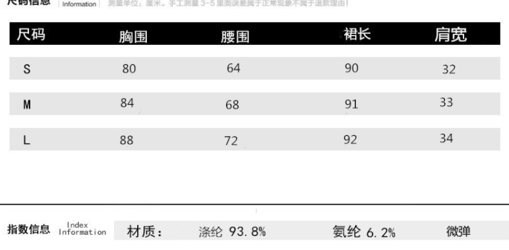 Badeort Strandrock sexy Strapsrock 11141